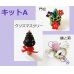画像1: 【X'mas お正月キットA】門松・クリスマスツリー・鶴と菊★ (1)