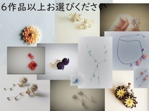 画像1: 「見本と同じカット済」つまみ細工キュプラキット〜アクセサリー〜 (1)